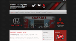 Desktop Screenshot of chalkias.gr